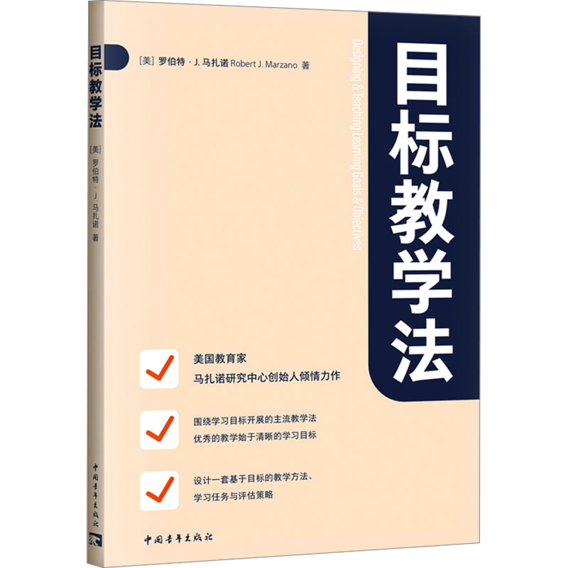 新华书店正版 教学方法及理论