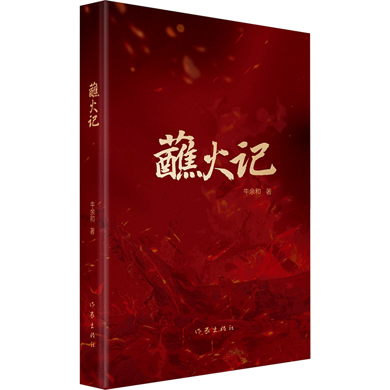 新华书店正版 中国现当代文学