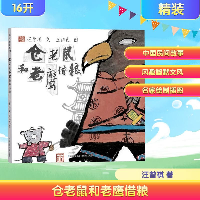 新华书店正版 绘本