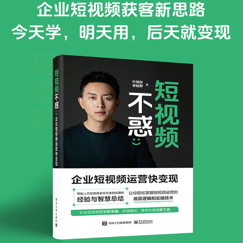 新华书店正版 电子商务