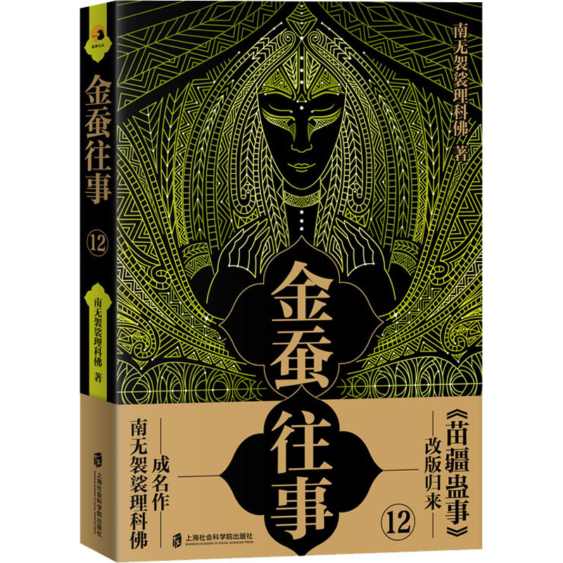 新华书店正版 中国科幻,侦探小说