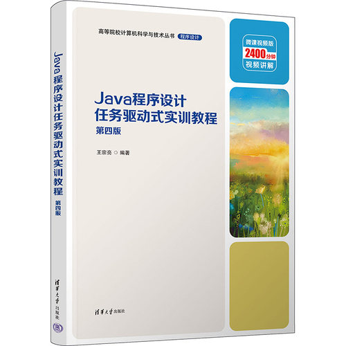 新华书店正版 大中专理科计算机