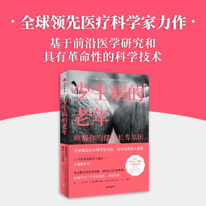 新华书店正版 家庭保健