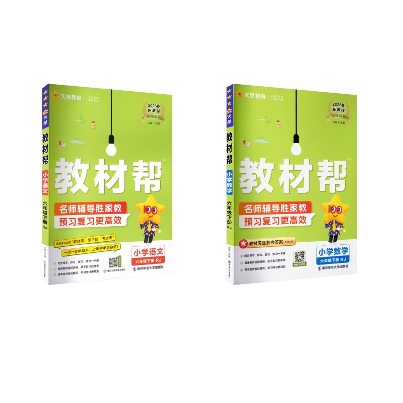 新华书店正版 小学数学同步讲解训练