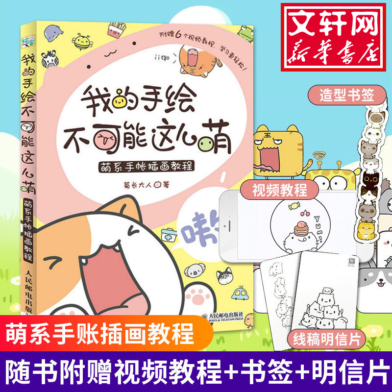 新华书店正版 美术技法