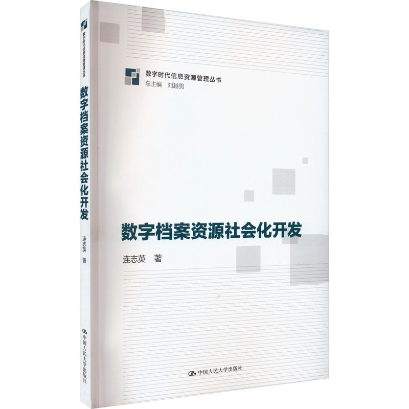 新华书店正版 文秘档案