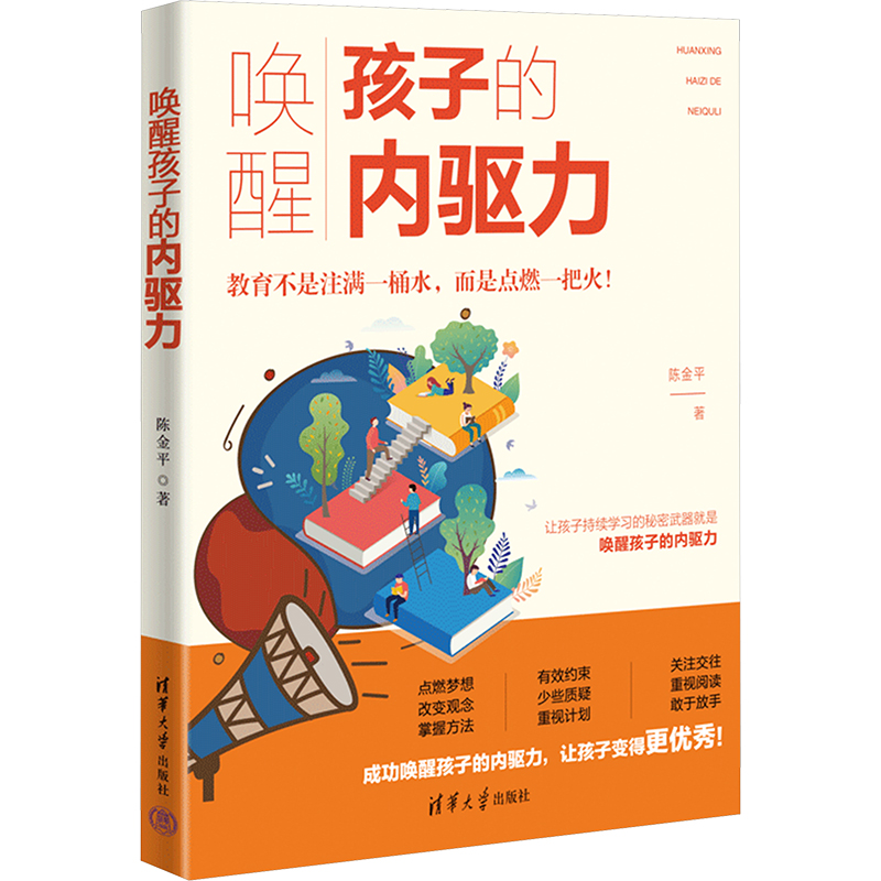 新华书店正版 素质教育