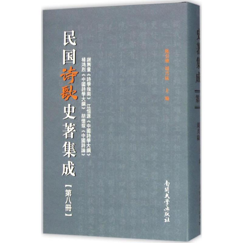 新华书店正版 中国现当代文学理论