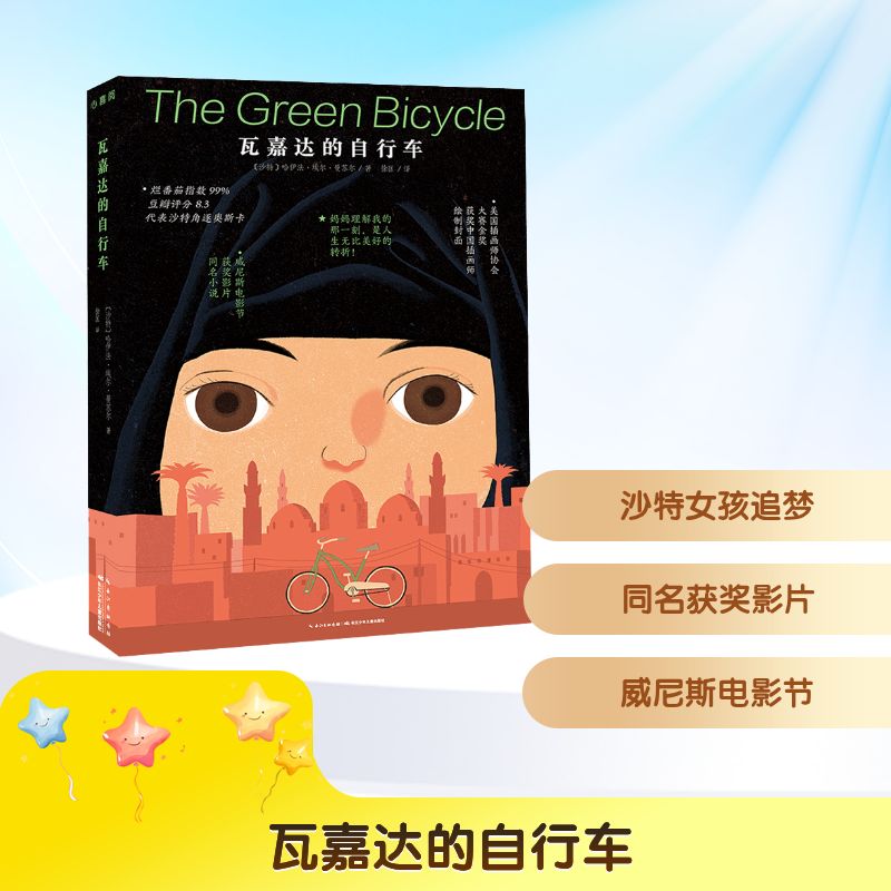 新华书店正版 儿童文学