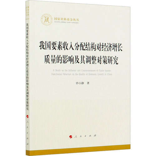 新华书店正版 经济理论、法规