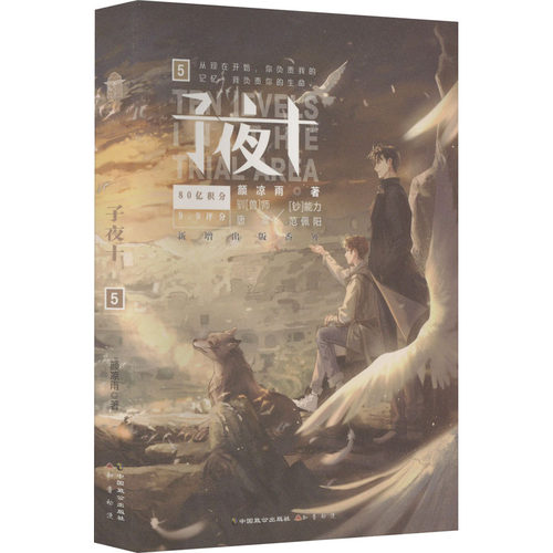 新华书店正版 中国科幻,侦探小说