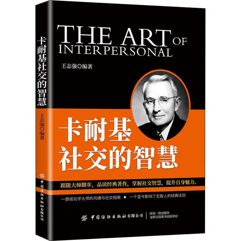 新华书店正版 公共关系