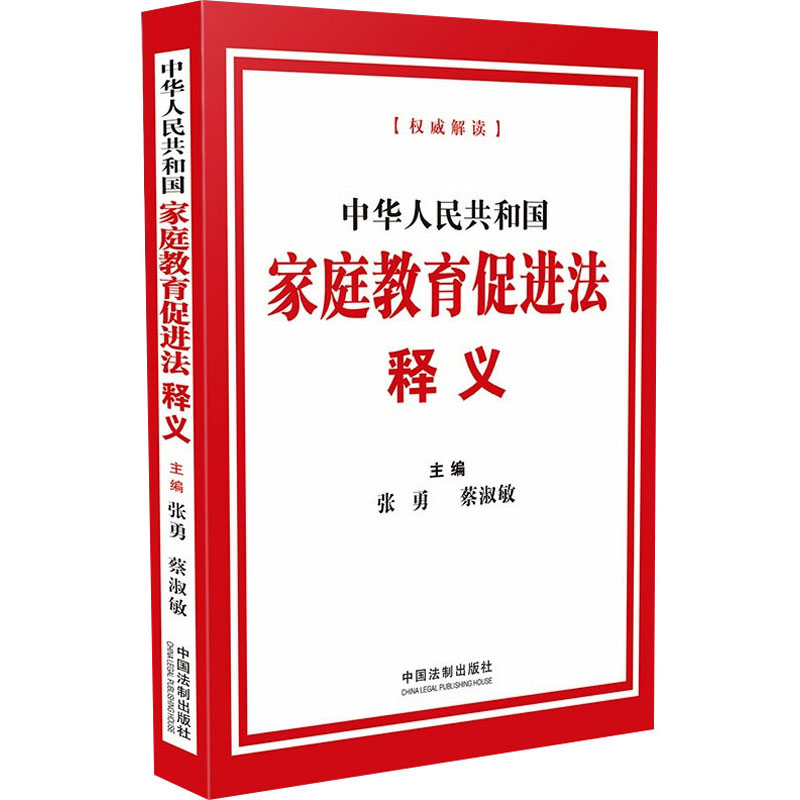 新华书店正版 法律实务