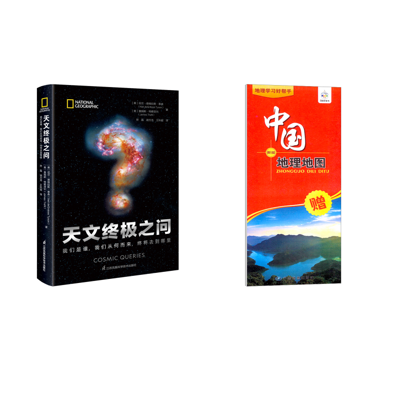 新华书店正版 自然科学