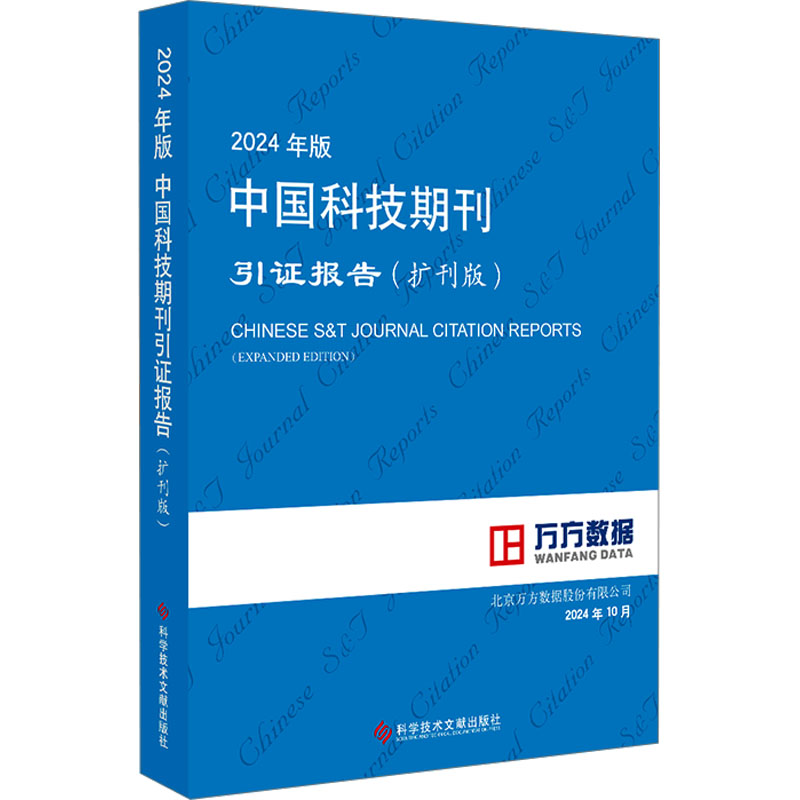 新华书店正版 科技综合