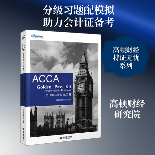 新华书店正版 会计