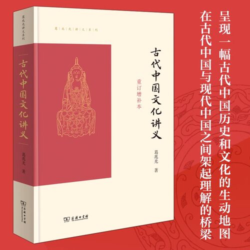 新华书店正版 中外文化