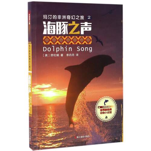 新华书店正版 儿童文学
