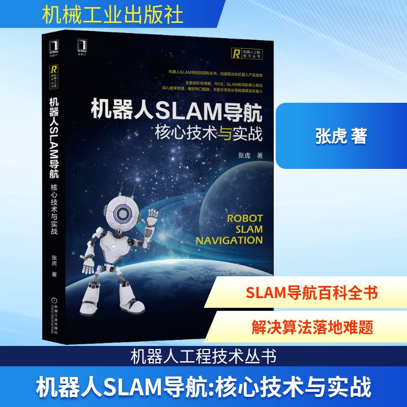 新华书店正版 人工智能