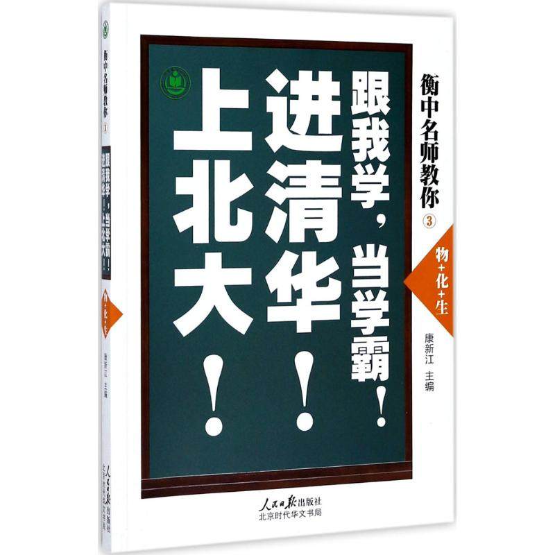 新华书店正版 素质教育