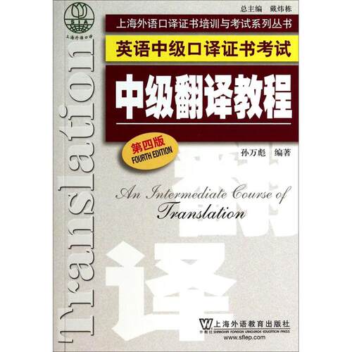 新华书店正版 外语－实用英语