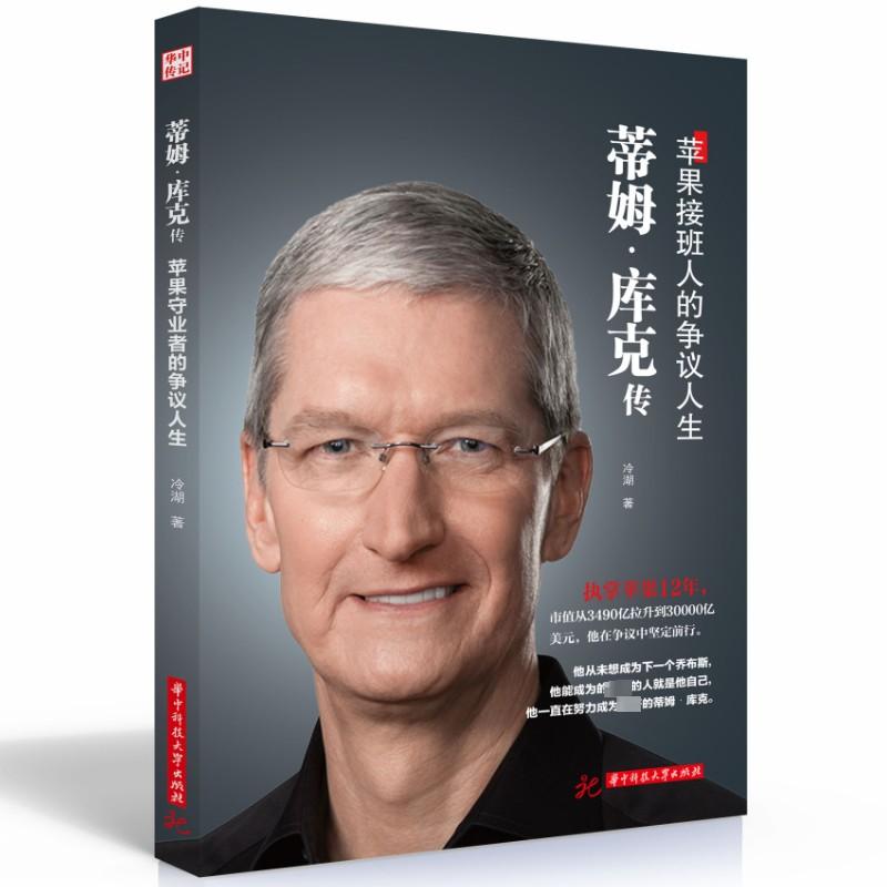 新华书店正版 外国名人传记名人名言