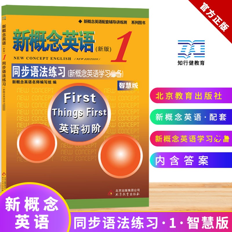 新华书店正版 外语－实用英语