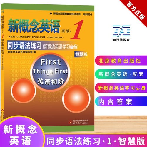 新华书店正版 外语－实用英语