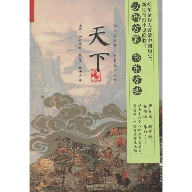 新华书店正版 外国现当代文学