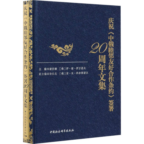 新华书店正版 政治理论