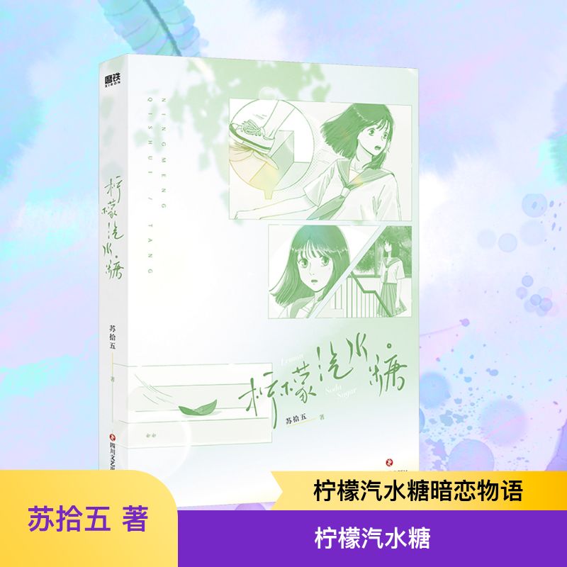新华书店正版 青春小说