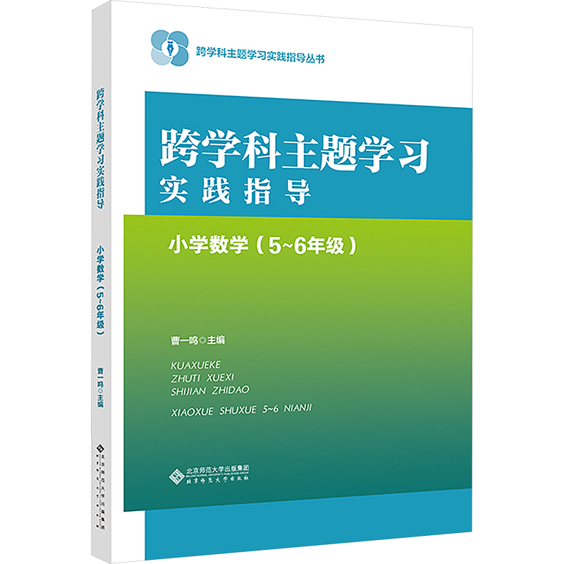 新华书店正版 教学方法及理论