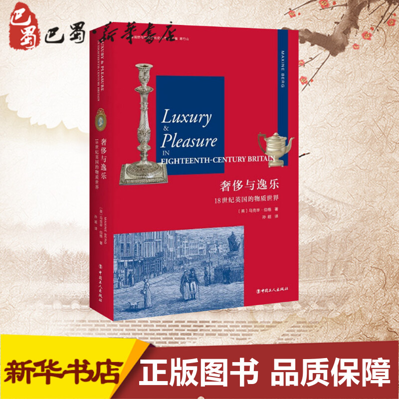 新华书店正版 外国历史