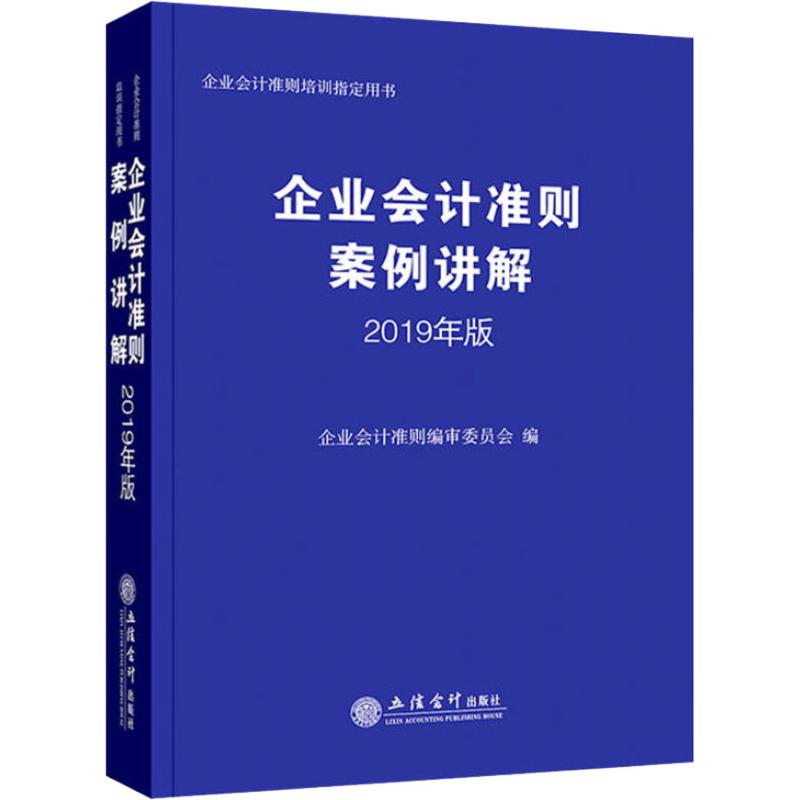 新华书店正版 会计