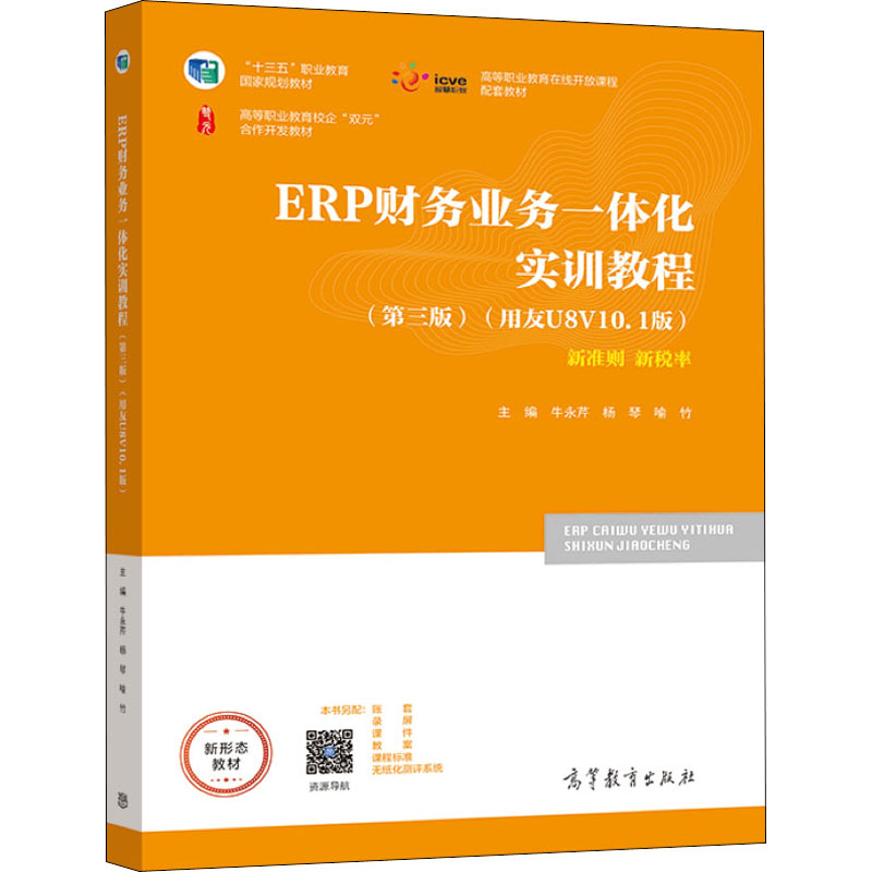 新华书店正版 大中专文科经管