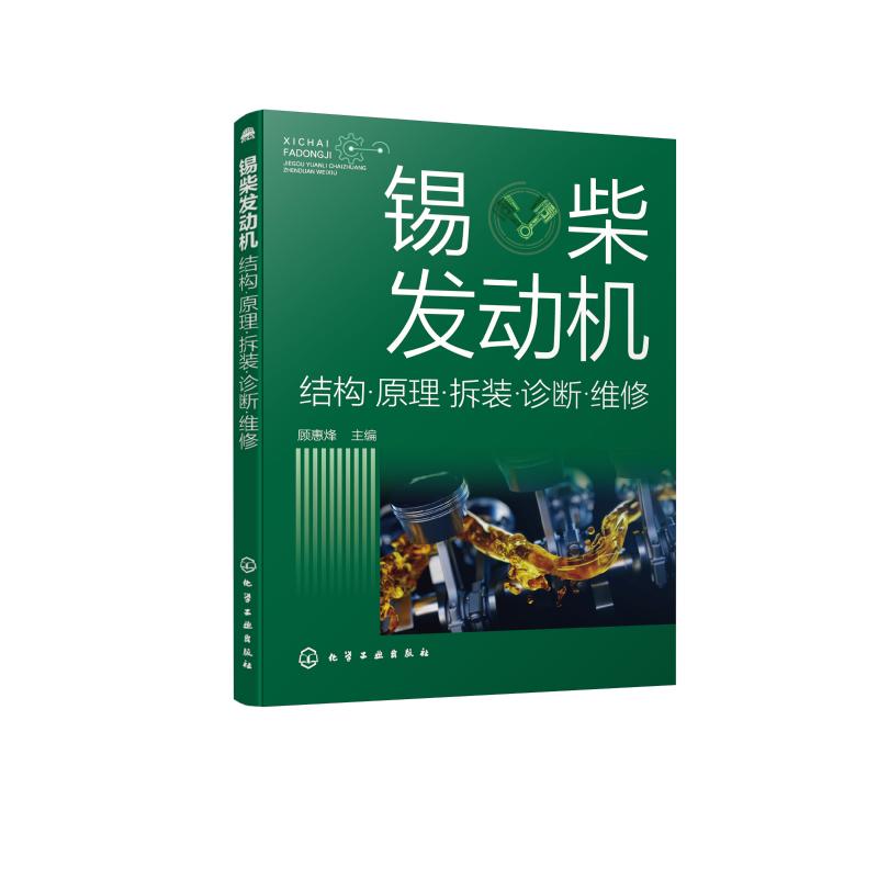 新华书店正版 汽摩维修