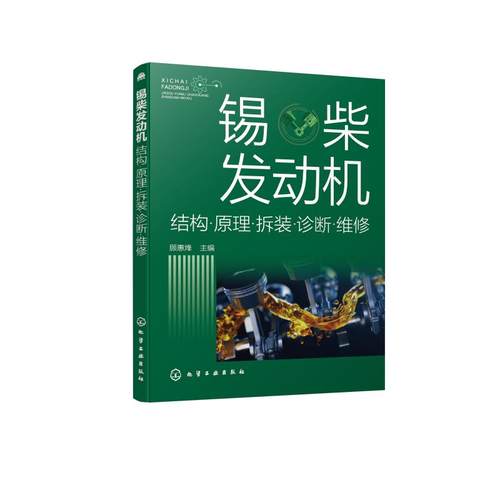 新华书店正版 汽摩维修