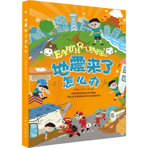 新华书店正版 少儿科普