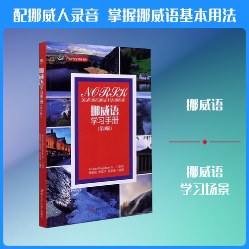 新华书店正版 外语－其他语种