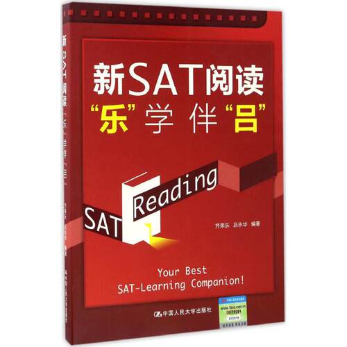 新华书店正版 外语－托福