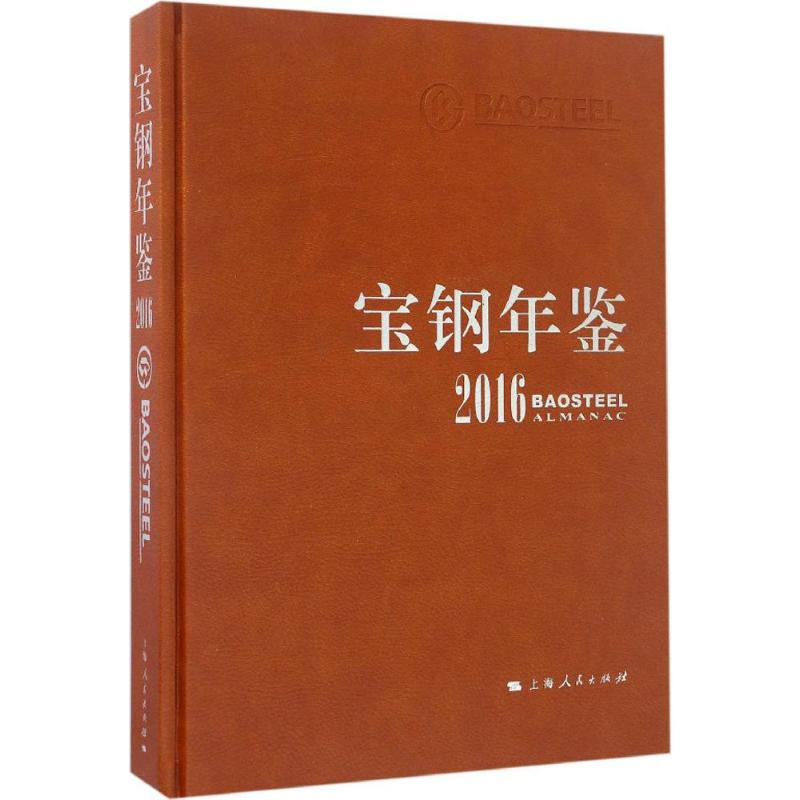 新华书店正版 社科工具书