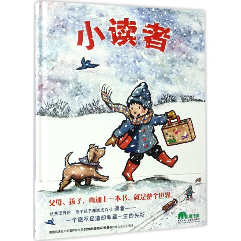 新华书店正版 儿童文学