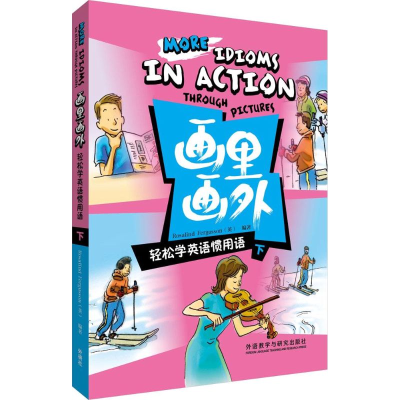 新华书店正版 外语－实用英语