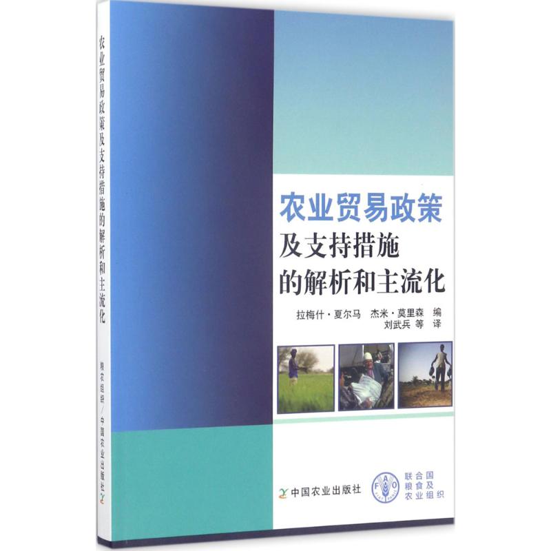 新华书店正版 商业贸易