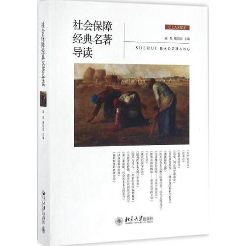 新华书店正版 大中专文科社科综合