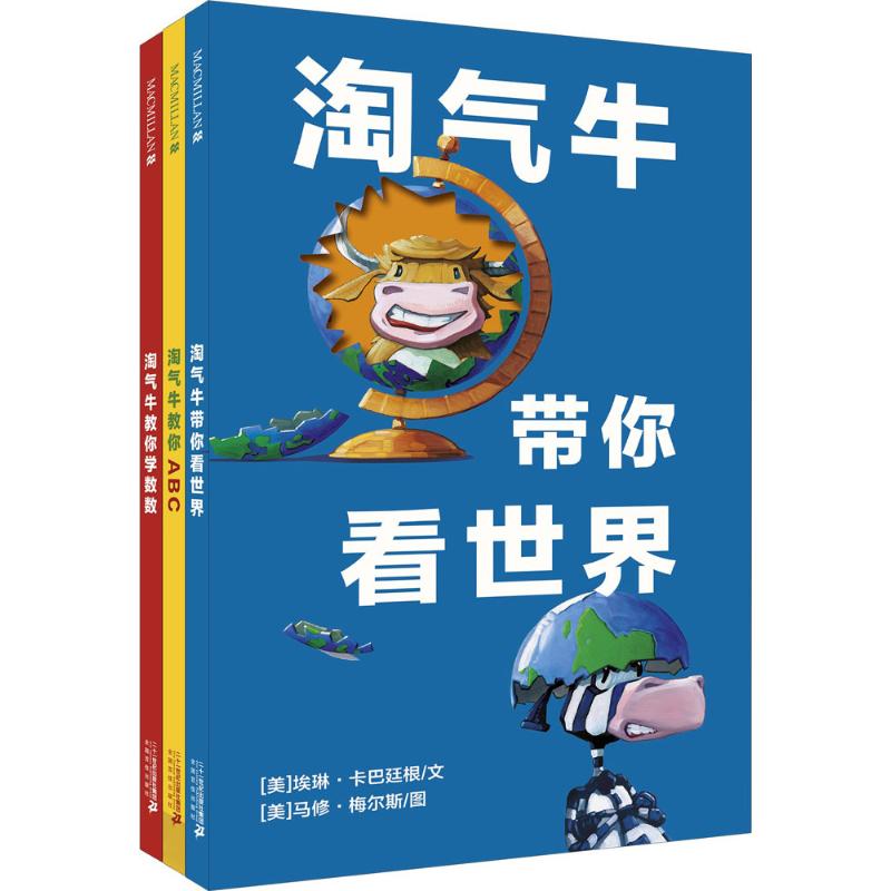 新华书店正版 儿童文学