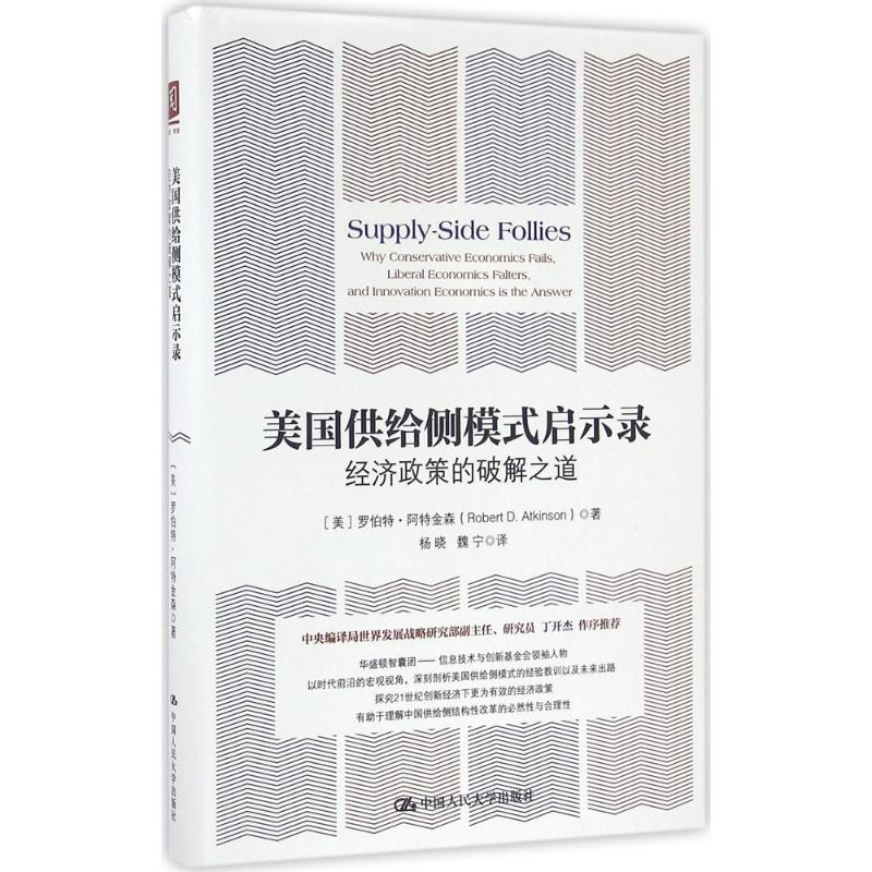 新华书店正版 经济理论、法规