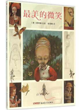 最美的微笑 (意)蒙塔娜(Eva Montanari) 绘著；张语晴 译 绘本/图画书/少儿动漫书少儿 新华书店正版图书籍 新疆青少年出版社