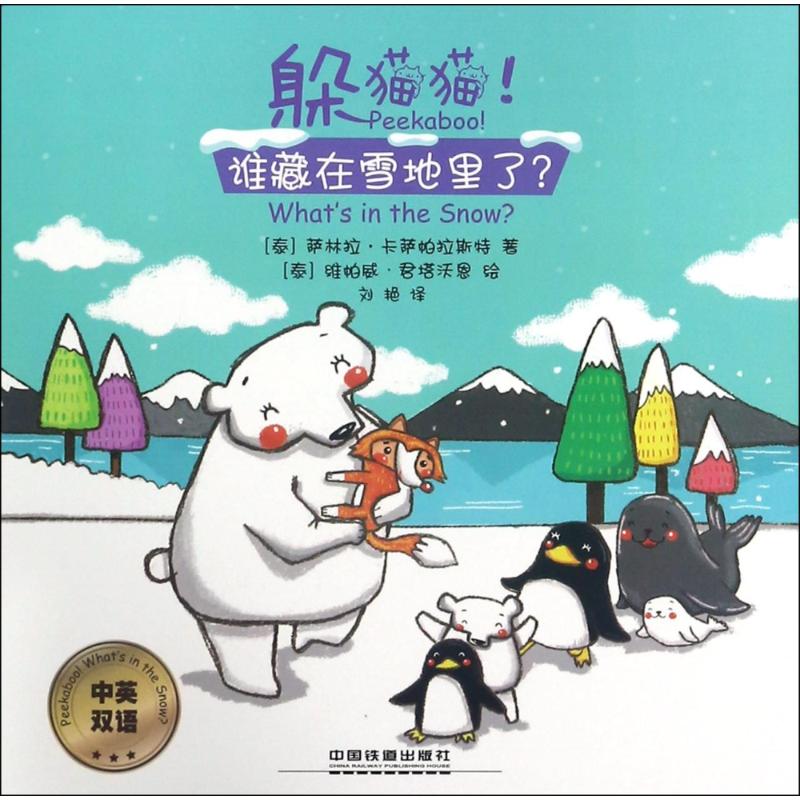 新华书店正版 少儿英语