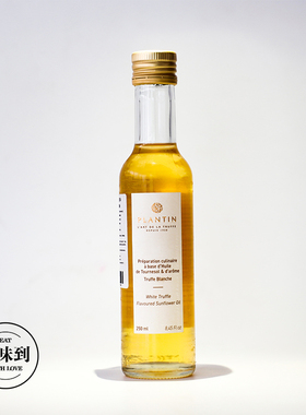 法国正关进口 普朗丹Plantin truffle白松露味调和油250ML/瓶